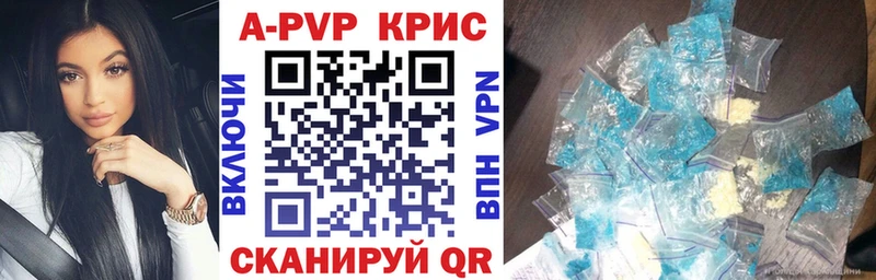 A-PVP Соль  Среднеколымск 