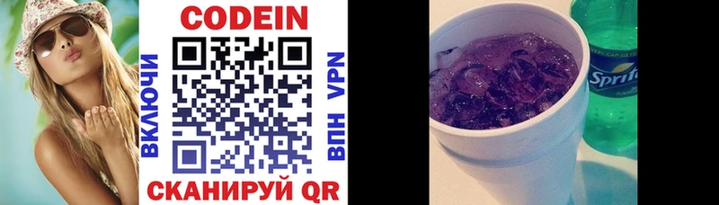 сколько стоит  Среднеколымск  shop телеграм  Кодеин напиток Lean (лин) 
