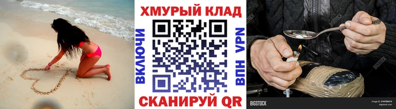 ГЕРОИН хмурый  kraken зеркало  darknet клад  Среднеколымск 
