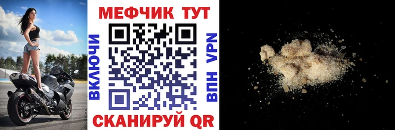 купить наркотик Среднеколымск Мефедрон VHQ
