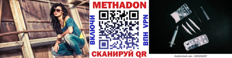 МЕТАДОН methadone  Среднеколымск 